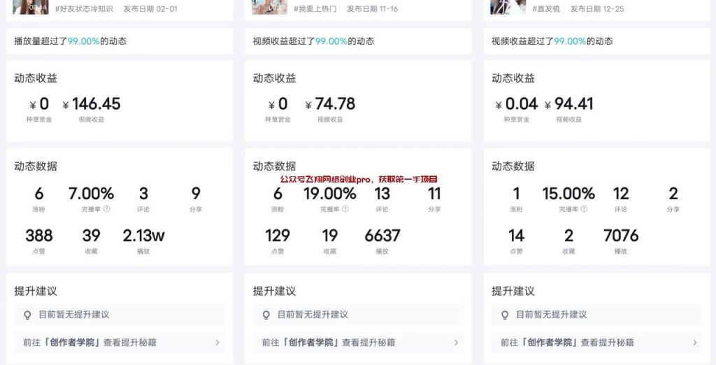 得物视频号奖励玩法,流量大竞争小的图片 第5张 得物视频号 第5张