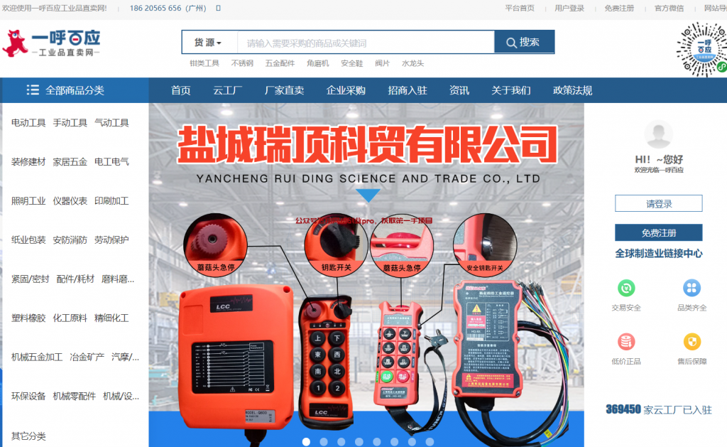 28个精品货源网站,无货源电商卖货必备的图片 第8张 无货源电商 第8张