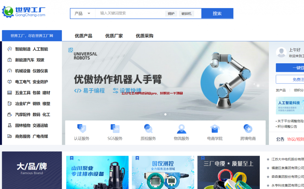 28个精品货源网站,无货源电商卖货必备的图片 第22张 无货源电商 第22张