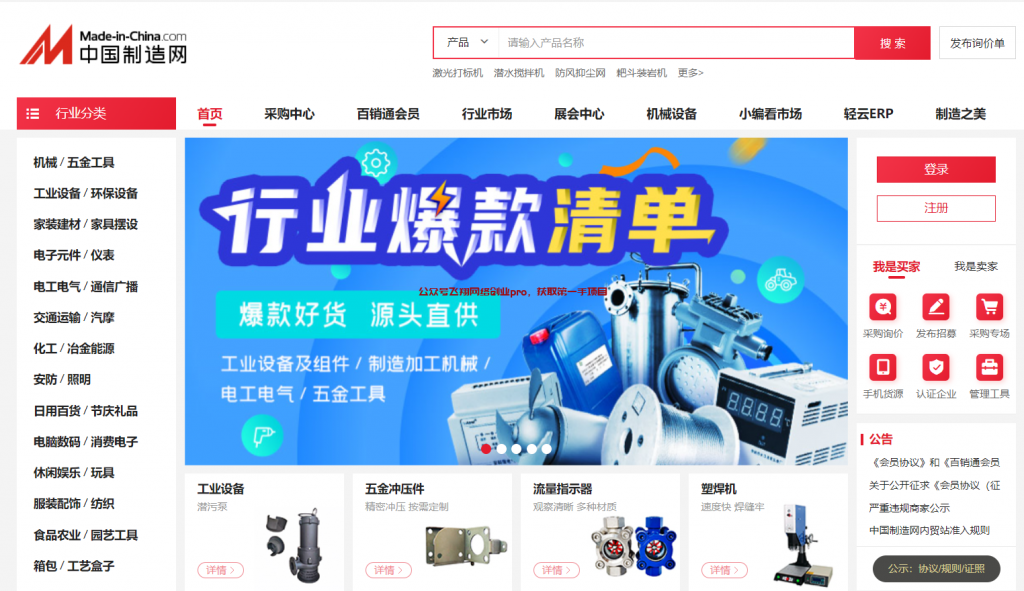 28个精品货源网站,无货源电商卖货必备的图片 第6张 无货源电商 第6张