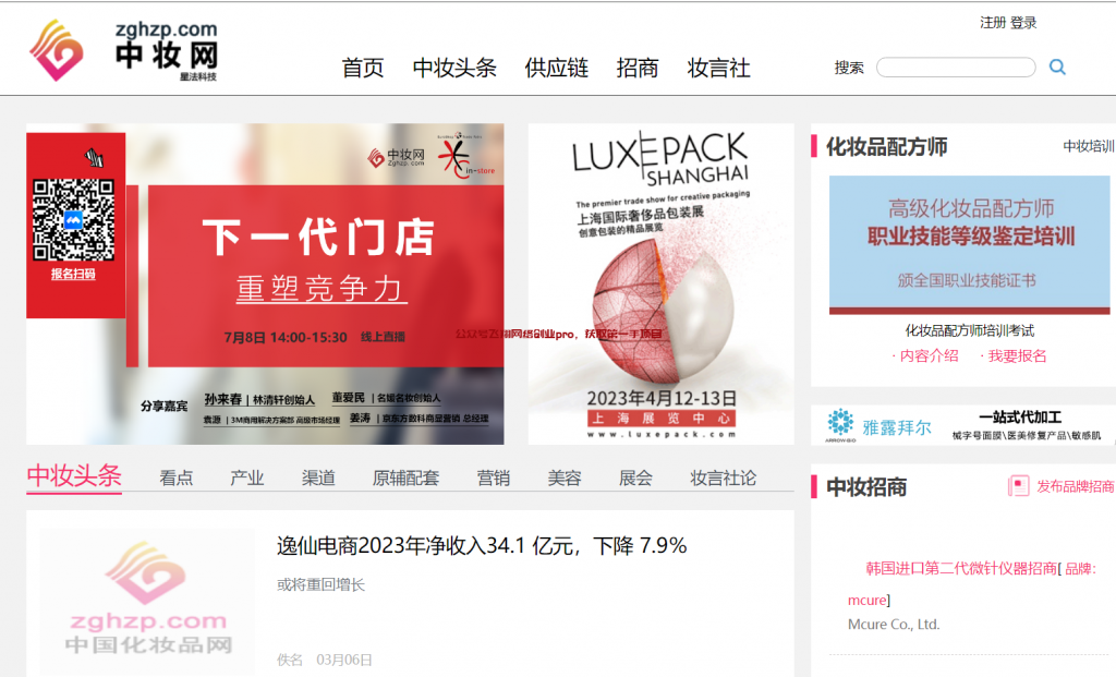 28个精品货源网站,无货源电商卖货必备的图片 第10张 无货源电商 第10张