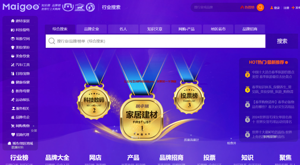 28个精品货源网站,无货源电商卖货必备的图片 第5张 无货源电商 第5张