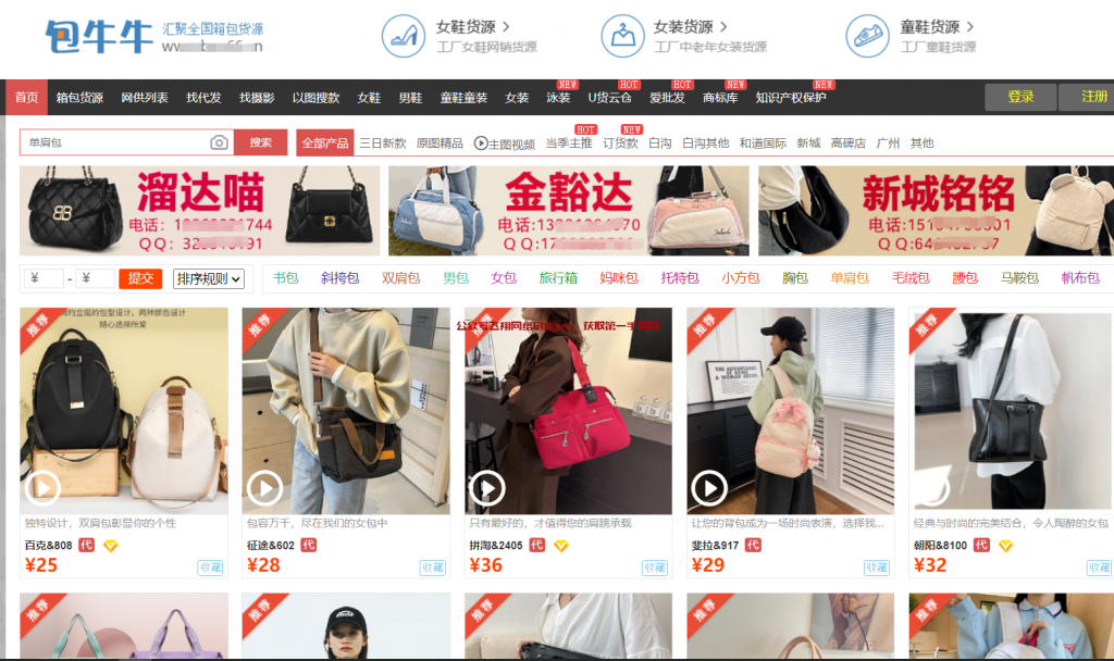 28个精品货源网站,无货源电商卖货必备的图片 第25张 无货源电商 第25张