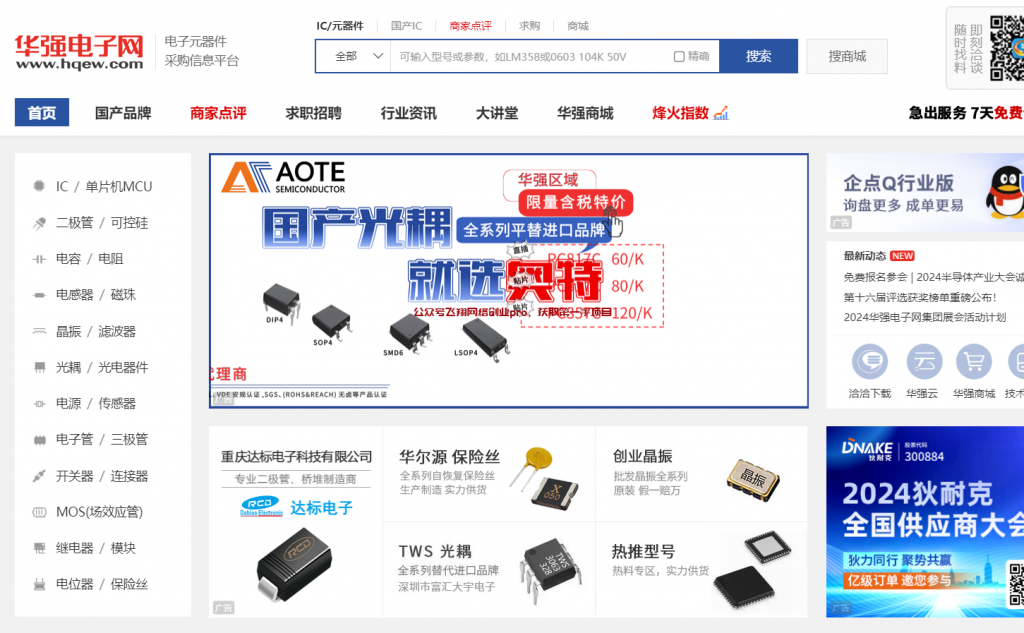 28个精品货源网站,无货源电商卖货必备的图片 第11张 无货源电商 第11张