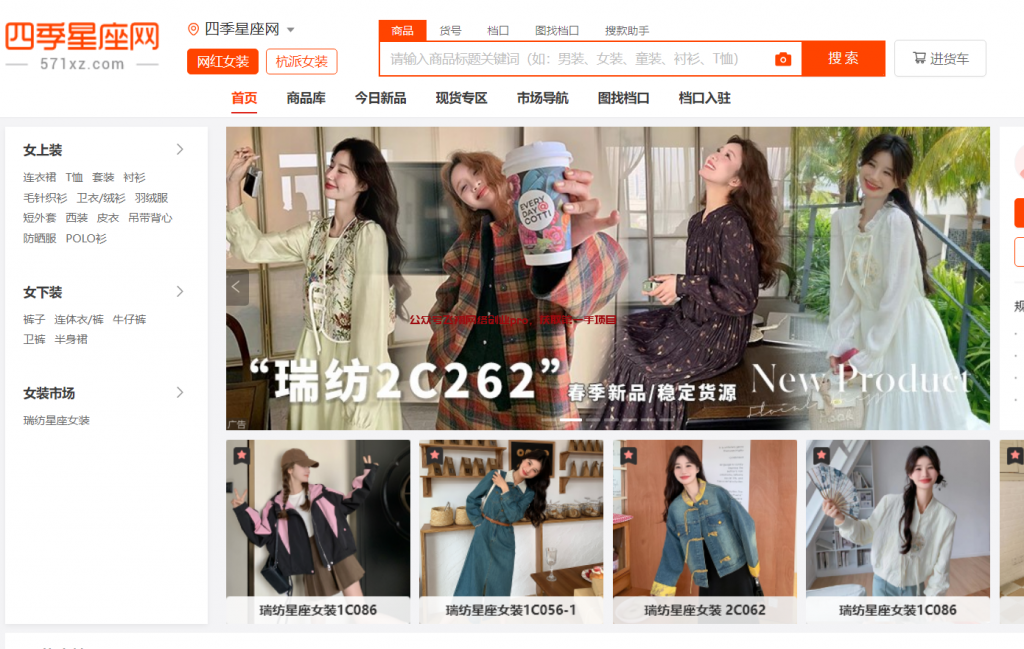 28个精品货源网站,无货源电商卖货必备的图片 第16张 无货源电商 第16张