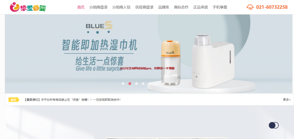 28个精品货源网站,无货源电商卖货必备的图片 第13张 无货源电商 第13张