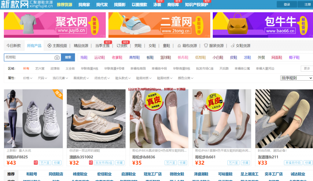 28个精品货源网站,无货源电商卖货必备的图片 第24张 无货源电商 第24张