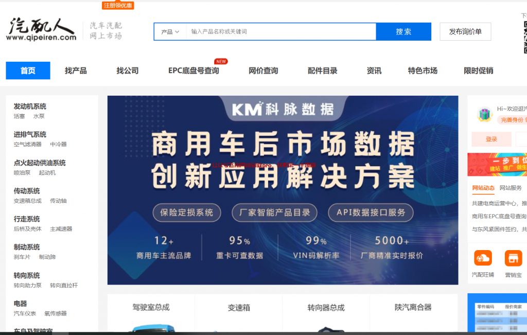 28个精品货源网站,无货源电商卖货必备的图片 第7张 无货源电商 第7张