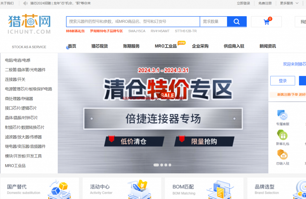 28个精品货源网站,无货源电商卖货必备的图片 第12张 无货源电商 第12张