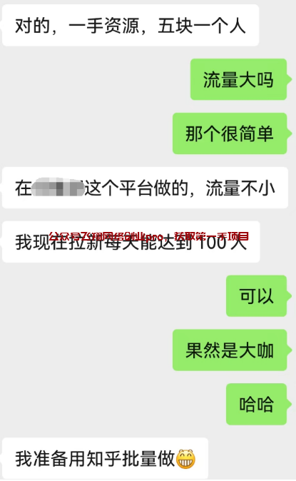 老项目网盘拉新,持续稳定,有人一天500+的图片 第2张 网盘拉新 第2张