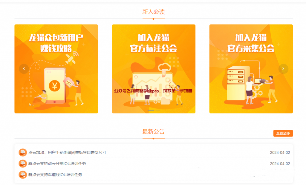 外面几千块加盟的数据标注,附带资源的图片 第3张 数据标注 第3张