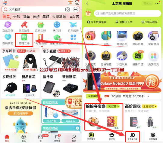 京东备件库商品搬运闲鱼卖货,有人稳定运行了1年多的图片 第4张 京东备件库搬运 第4张