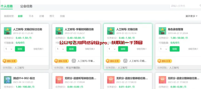 外面几千块加盟的数据标注,附带资源的图片 第5张 数据标注 第5张