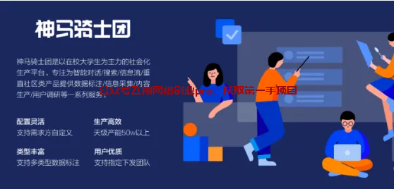 外面几千块加盟的数据标注,附带资源的图片 第7张 数据标注 第7张