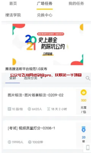 外面几千块加盟的数据标注,附带资源的图片 第8张 数据标注 第8张