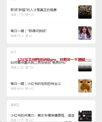 胖猫事件带来的思考的图片 第1张 胖猫事件 第1张