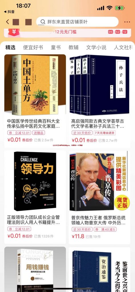 1分钱买书闲鱼转卖,分享一个小羊毛的图片 第4张 1分钱买书 第4张
