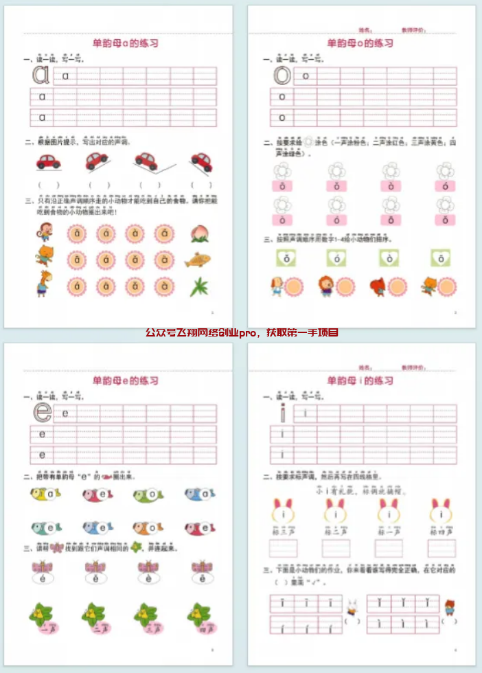 虚拟资料不侵权玩法,一年多挣20W的图片 第10张 虚拟资料不侵权 第10张