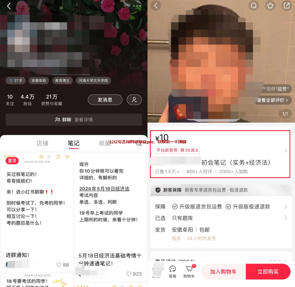 虚拟资料不侵权玩法,一年多挣20W的图片 第1张 虚拟资料不侵权 第1张