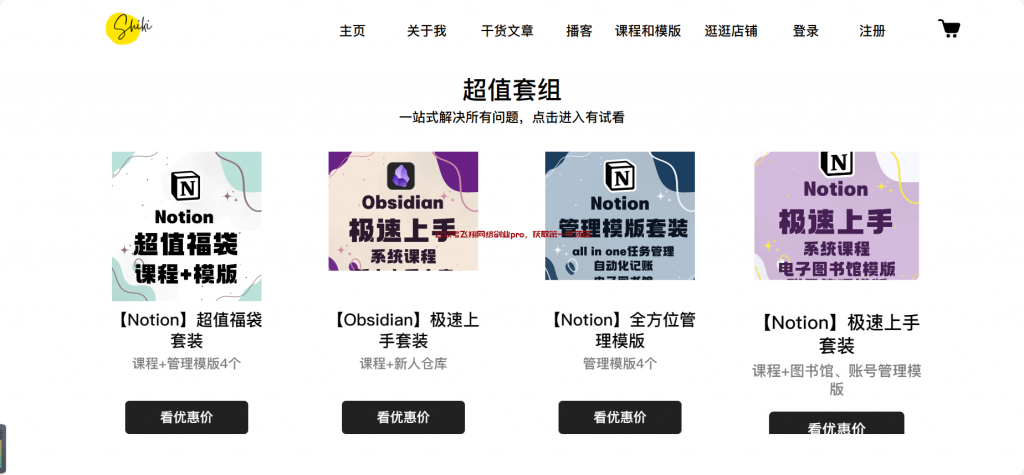 海外知识付费平台搭建,不懂代码也可以的图片 第3张 海外知识付费 第3张