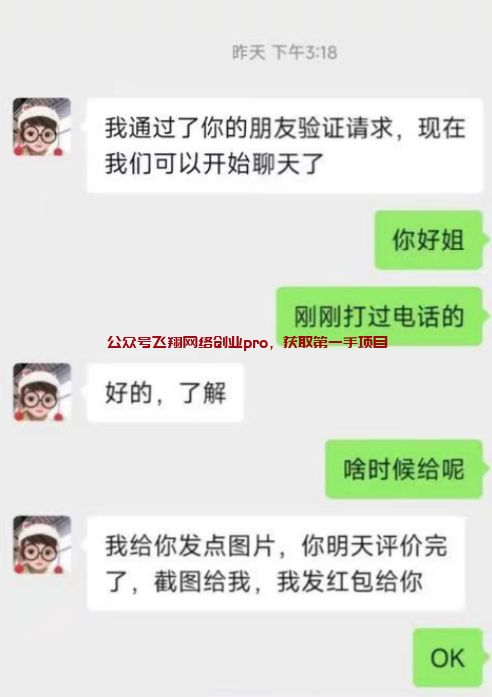 美团掘金信息差项目,必出单的图片 第5张 信息差 第5张