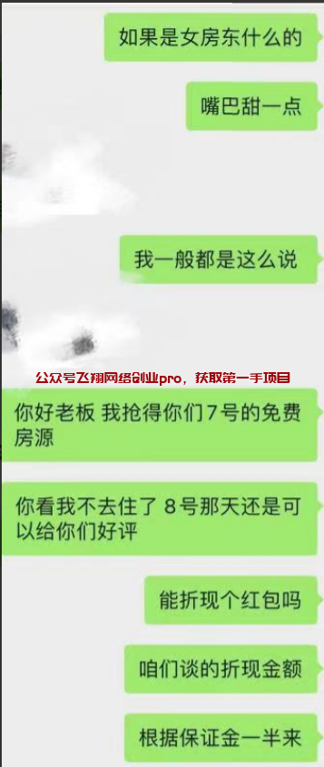 美团掘金信息差项目,必出单的图片 第8张 信息差 第8张