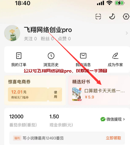 1分钱买书闲鱼转卖,分享一个小羊毛的图片 第3张 1分钱买书 第3张