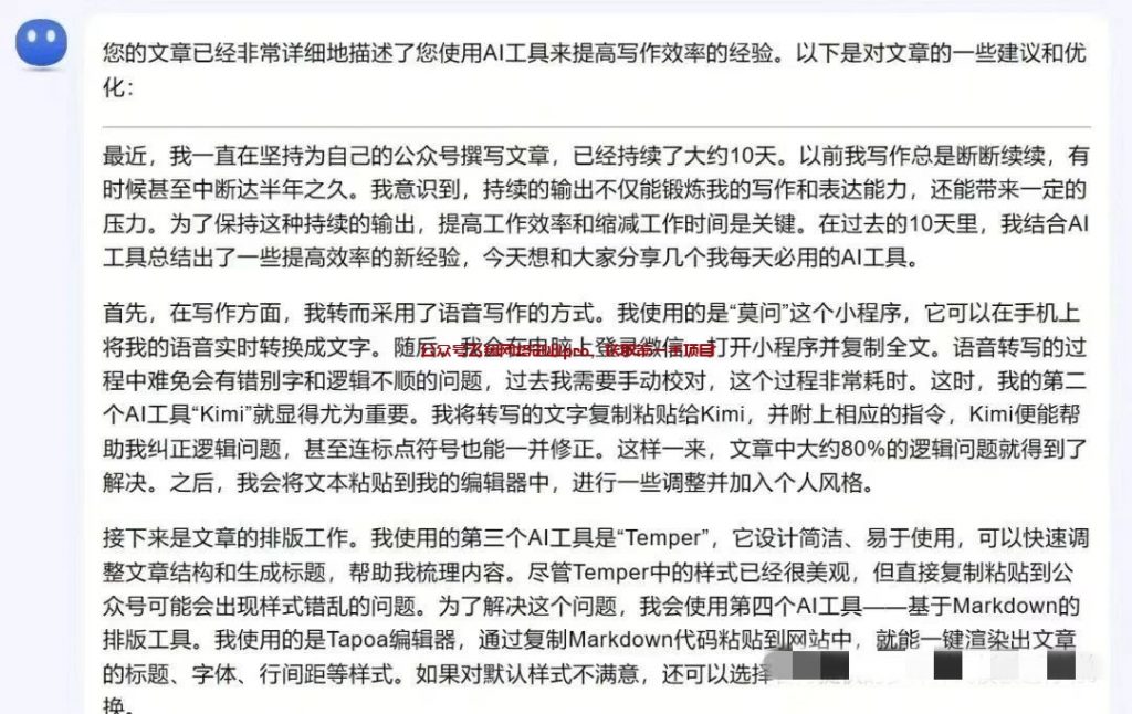 AI代写副业项目,一单几十到上千的图片 第9张 AI代写 第9张