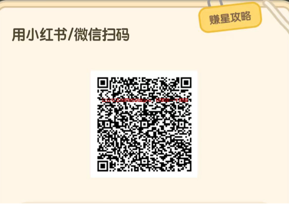 小红书拉新助力大额无门槛优惠券玩法的图片 第4张 小红书大额无门槛优惠券 第4张