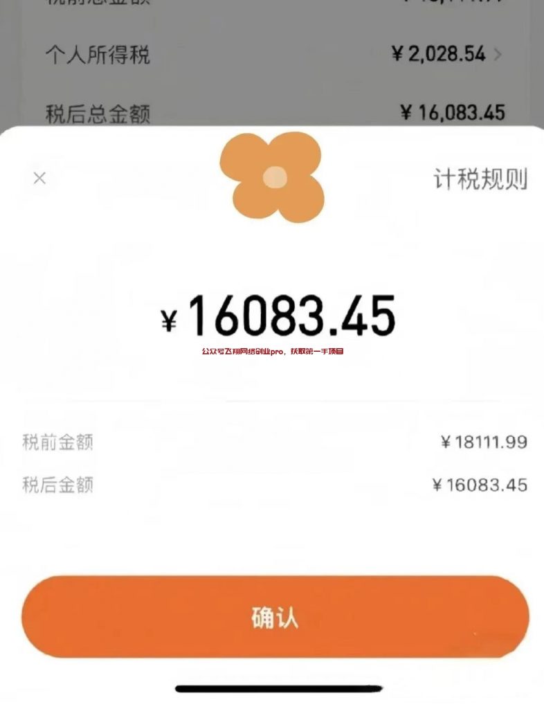 AI代写副业项目,一单几十到上千的图片 第4张 AI代写 第4张