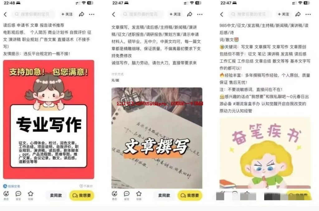 AI代写副业项目,一单几十到上千的图片 第6张 AI代写 第6张