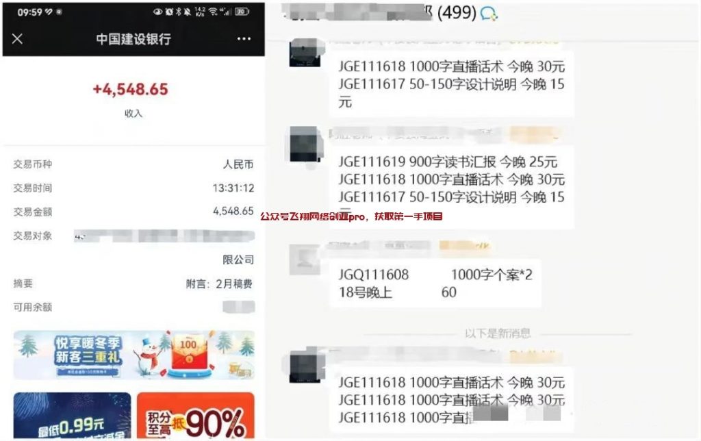 AI代写副业项目,一单几十到上千的图片 第7张 AI代写 第7张