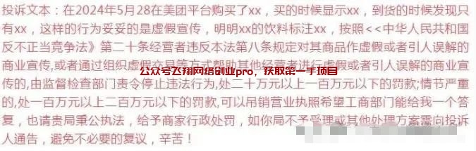 揭秘纸杯赔付,矿泉水赔付,雪糕赔付的图片 第10张 矿泉水赔付 第10张