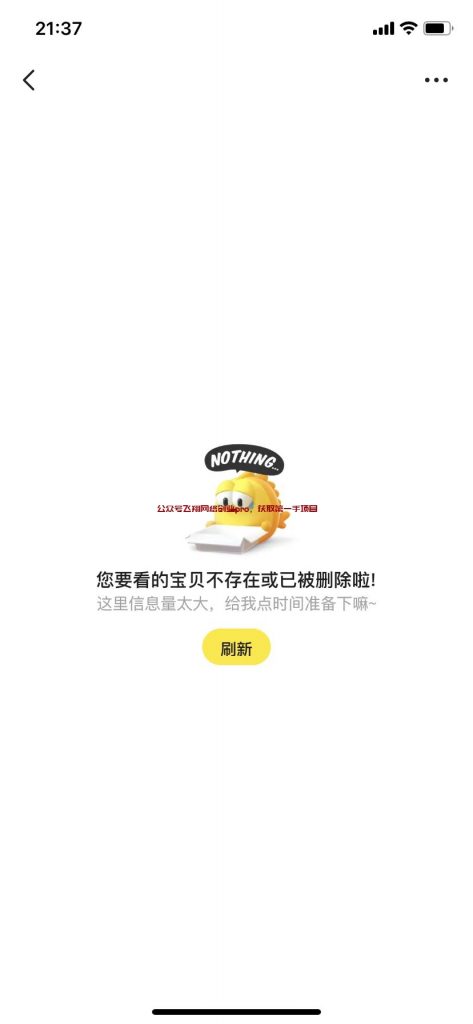 低价影视会员信息差项目,后续来了的图片 第3张 低价影视会员 第3张