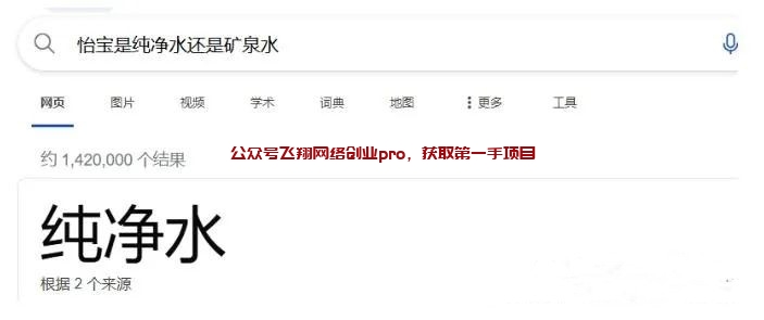 揭秘纸杯赔付,矿泉水赔付,雪糕赔付的图片 第3张 矿泉水赔付 第3张