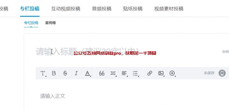 bilibili小说项目,简单长久适合新手的图片 第4张 bilibili小说 第4张