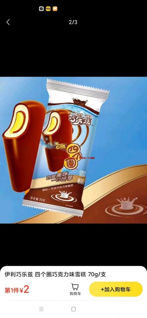 揭秘纸杯赔付,矿泉水赔付,雪糕赔付的图片 第5张 矿泉水赔付 第5张