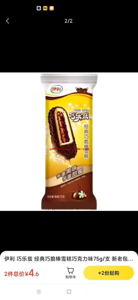 揭秘纸杯赔付,矿泉水赔付,雪糕赔付的图片 第6张 矿泉水赔付 第6张