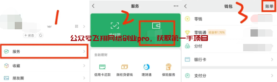 月销万单的微信好友删除恢复项目,一单200的图片 第2张 微信好友恢复 第2张