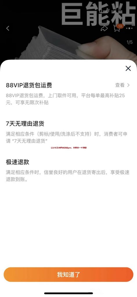 揭秘朋友圈热销的淘宝掘金0撸600-1000项目的图片 第2张 淘宝0撸 第2张