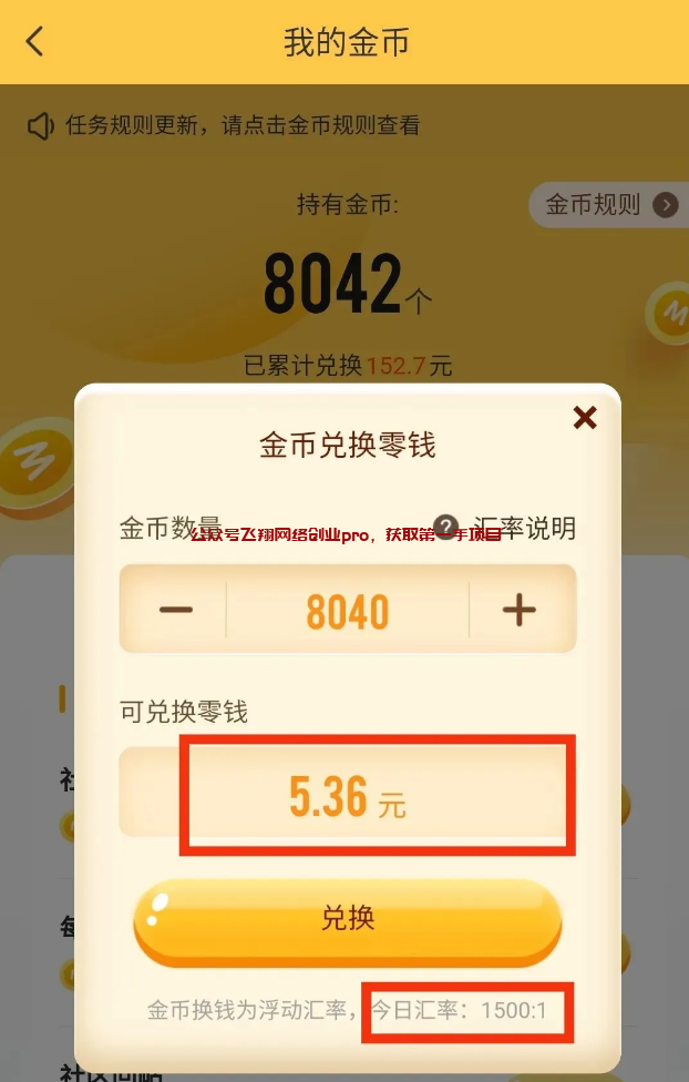 零撸羊毛,每天搬运几个帖子,亲测已提现的图片 第2张 撸羊毛 第2张