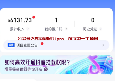 豆包app拉新推广,蓝海市场,一单8.5的图片 第1张 豆包app拉新 第1张