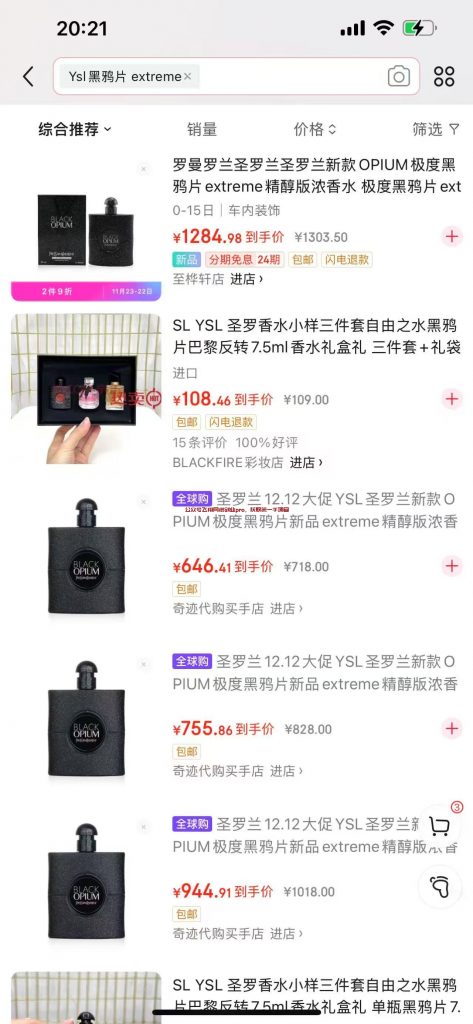 预热:国外撸货项目的图片 第5张 国外撸货 第5张