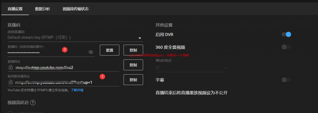 油管Youtube无人直播技术的图片 第2张 Youtube无人直播 第2张