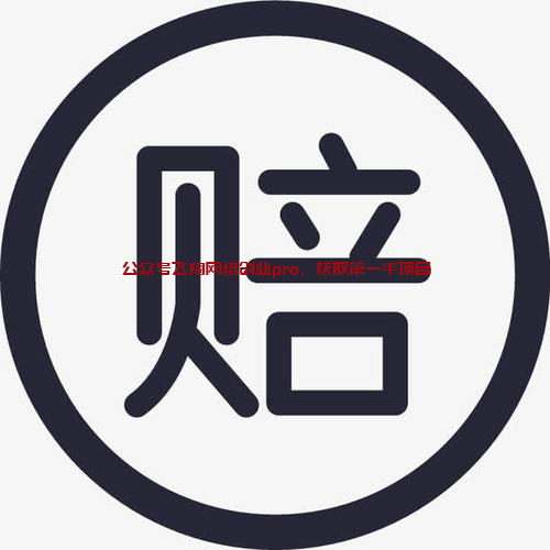 索赔项目查询网站,里面有丰富的索赔项目的图片 索赔项目