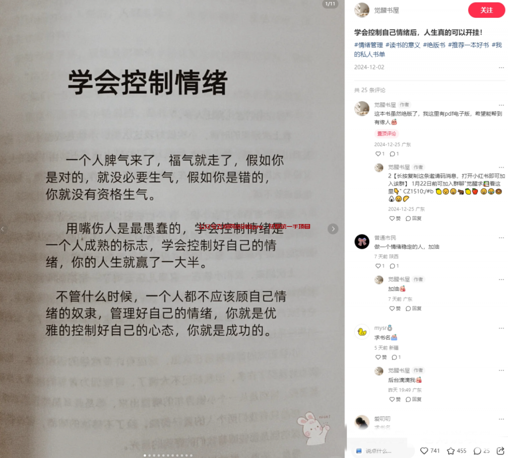 绝版书副业赚钱小项目的图片 第3张 绝版书赚钱 第3张