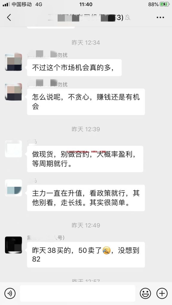 一天赚几十倍的虚拟币,你敢玩吗?的图片 第5张 虚拟币 第5张