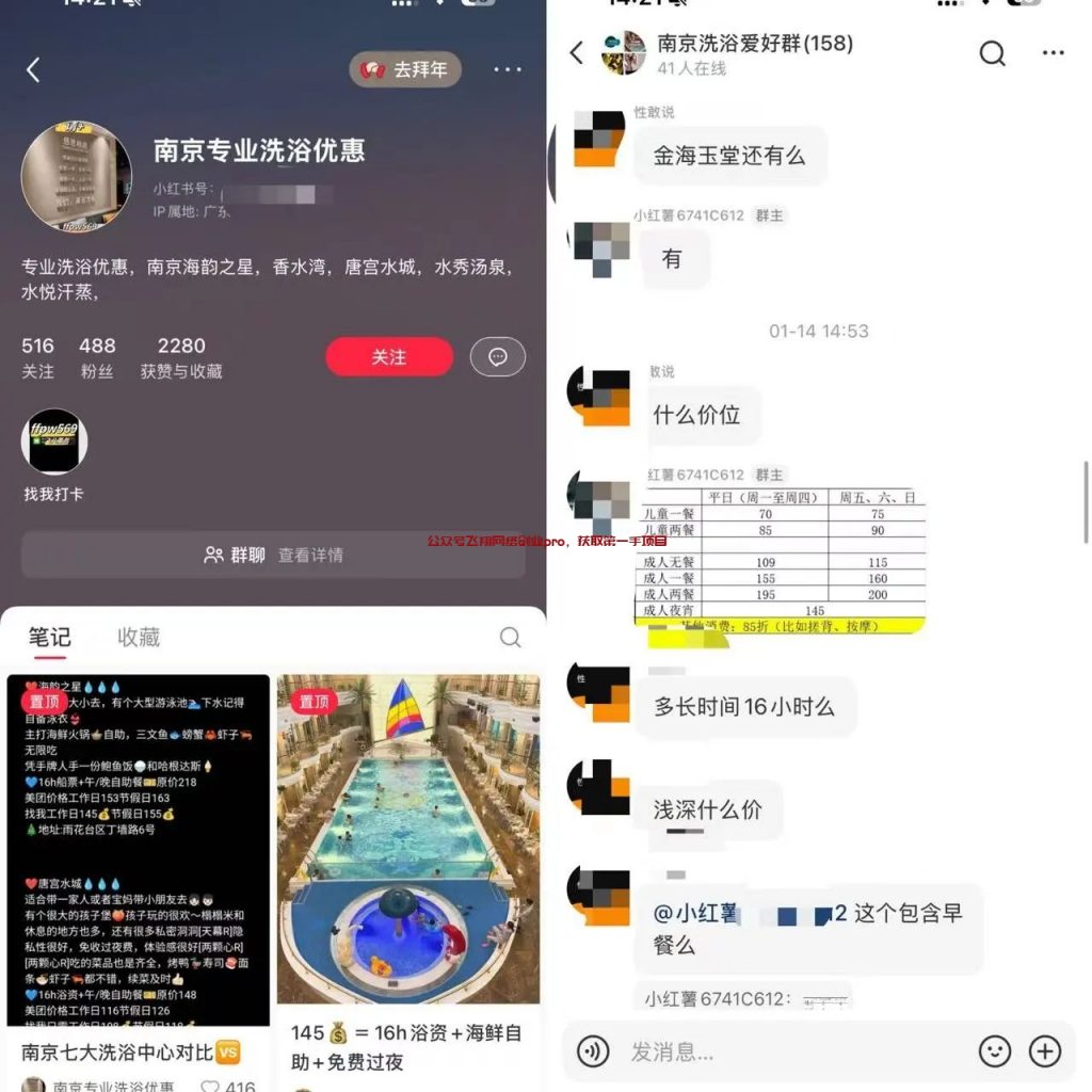 蓝海中的蓝海项目:按摩店代付赚钱的图片 第1张 蓝海项目 第1张