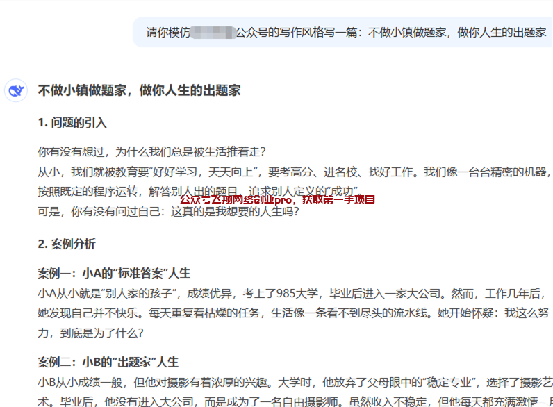 deepseek,今年最大的爆款AI工具的图片 第2张 deepseek 第2张