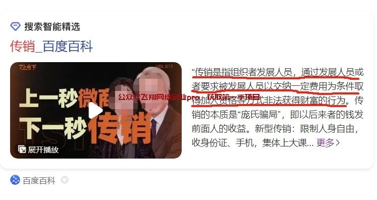 闲鱼挂机引流共赢免费带?的图片 第4张 闲鱼挂机引流 第4张